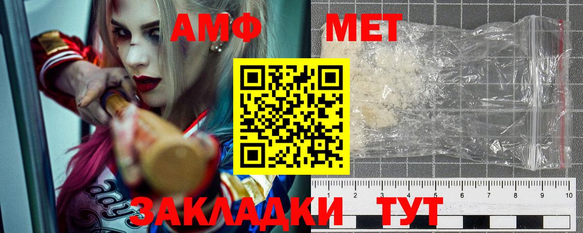 Amphetamine Premium Сланцы