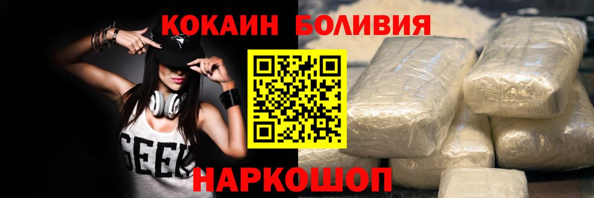 Cocaine Эквадор  Кокаин VHQ  COCAIN  Сланцы  Вход с VPN 
