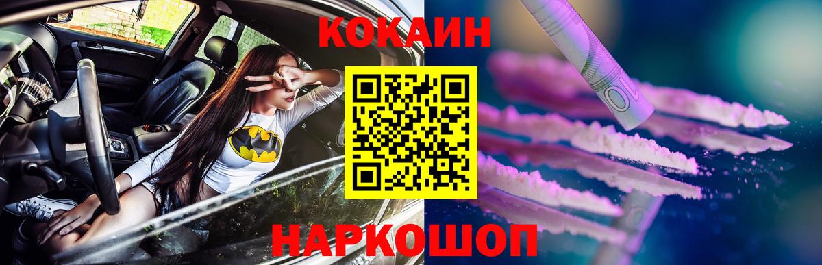 КОКАИН FishScale Сланцы