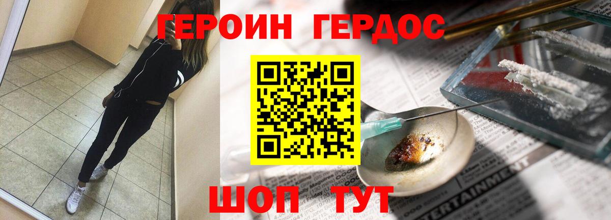 Сланцы  ГЕРОИН Афган  Вход с VPN 