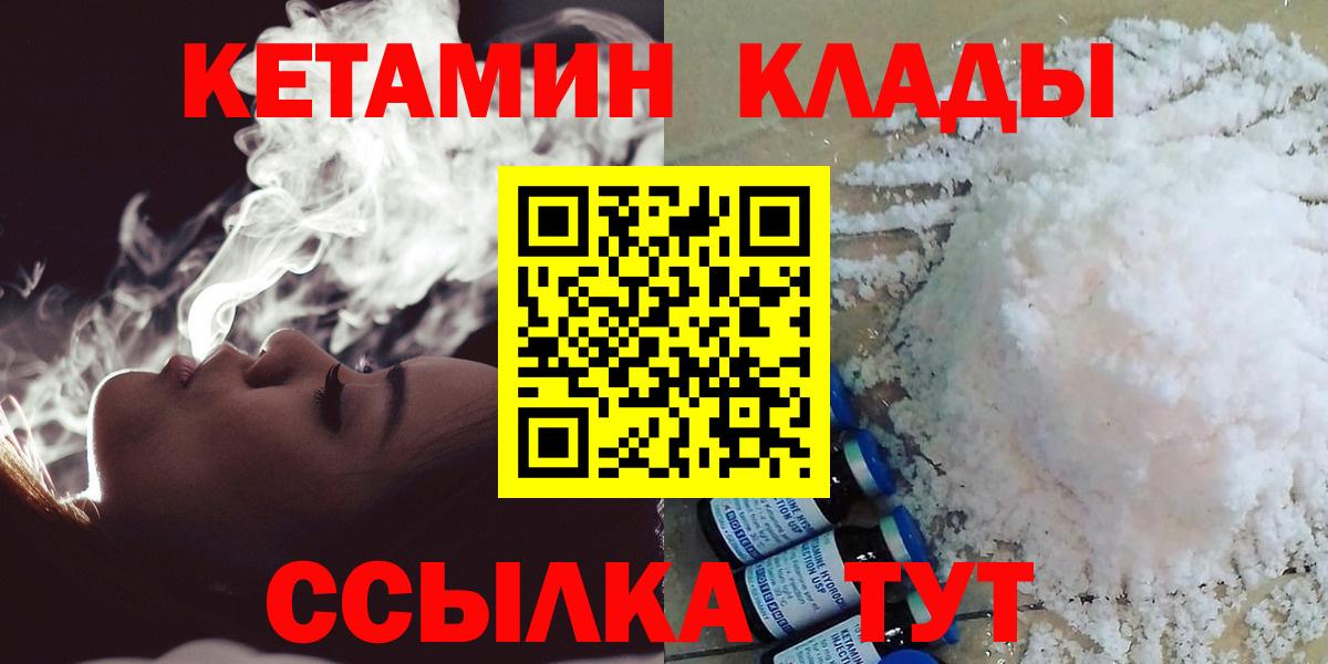 Кетамин ketamine Сланцы