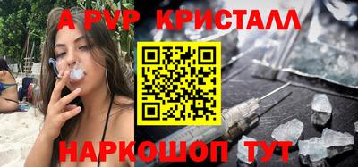 ALPHA-PVP Первоуральск