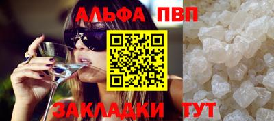 ALPHA-PVP Первоуральск