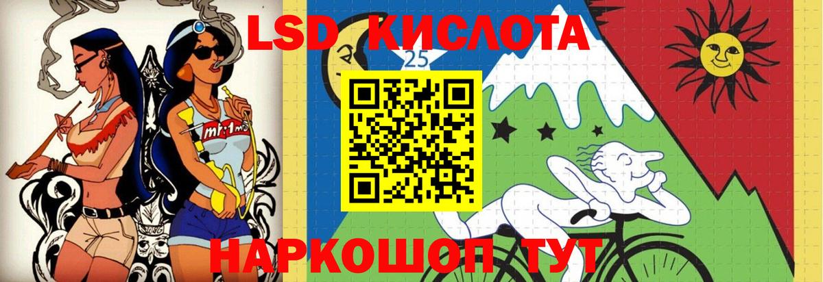 ЛСД экстази кислота  Лсд 25 экстази ecstasy  Вход с VPN  Сланцы 