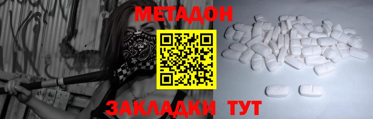Сланцы  Метадон VHQ  Вход с VPN 