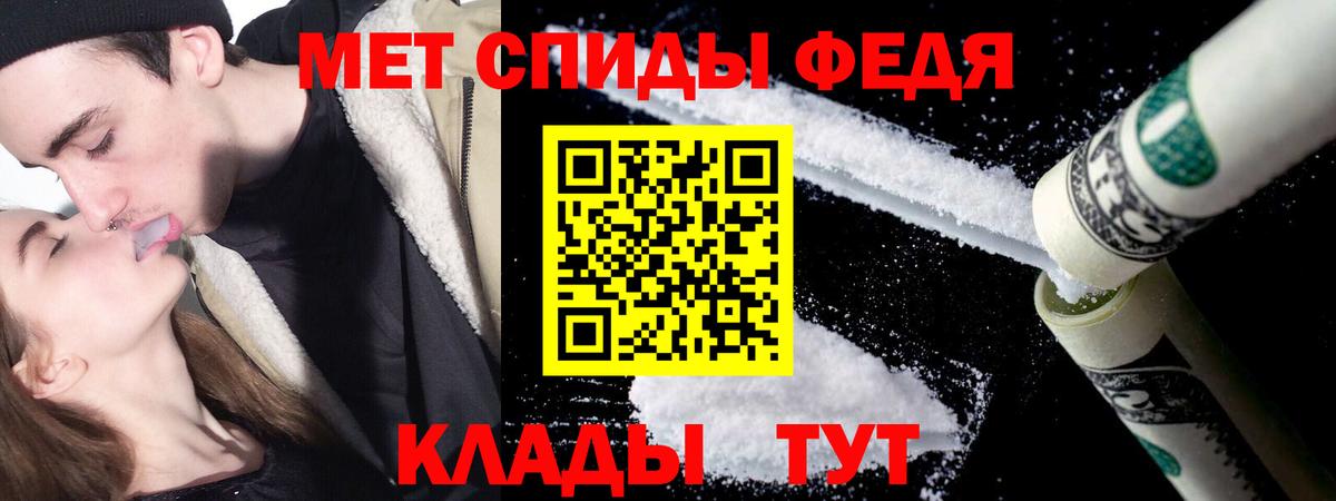 МЕТАМФЕТАМИН винт Сланцы